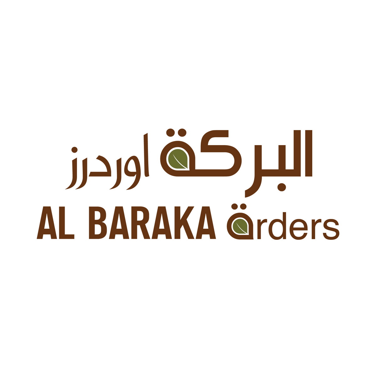 branding al baraka orders