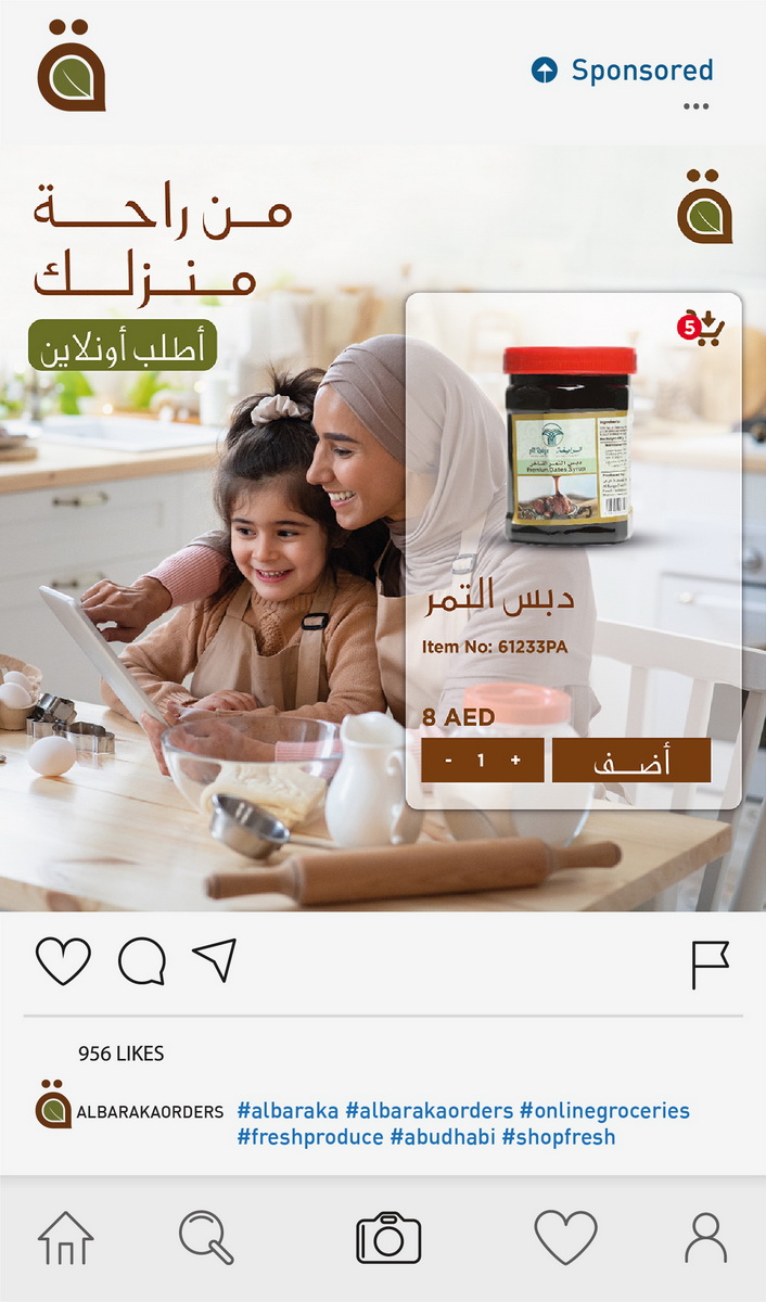 AL Baraka Orders social media design order online